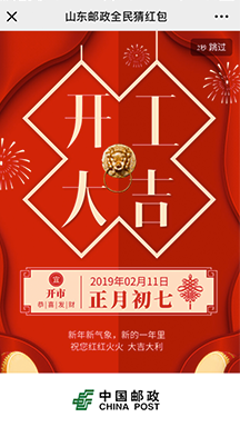 各大節點是品牌營銷大戰之地，如何在眾多品牌活動當中脫穎而出且能達到業務目的，是一大難點。方正證券在端午節期間，使用了有娛的”粽子跳一跳“既應景，經典有趣的玩法也十分受粉絲的歡迎。跳一跳游戲當中有多個廣告展示位，將品牌廣告與游戲結合，相比于傳統廣告，粉絲更容易記住?；顒忧霸O置了必須填寫手機號才能參與，同時一、二等獎，必須是方正證券的開戶用戶才能夠領取，擴大商機。